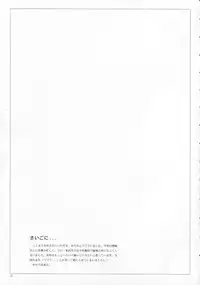 (C69) [Sasaduka (Riuichi)] Anohi Anoyoru Hutari de