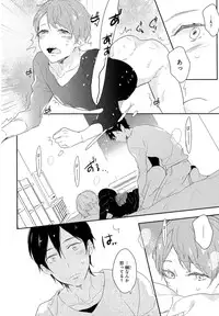 [Coconoe Ricoco] Furueru Mune no.