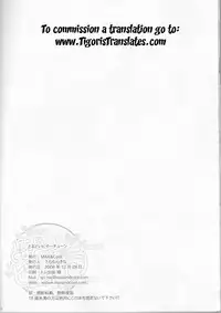 (C75) [MAX&COOL. (Sawamura Kina)] Tomadoi Bitter Tune (CODE GEASS: Lelouch of the Rebellion) [English] [Tigoris Translates]