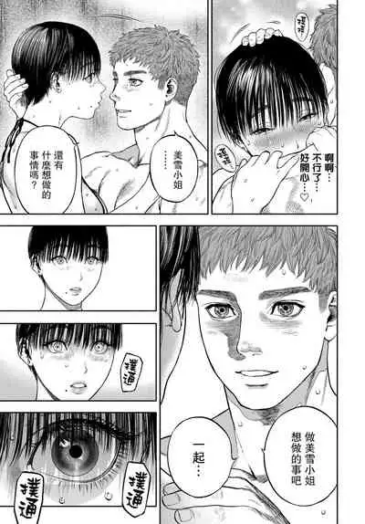 [usa] 45-fun de Kare o Todokete - Delivery Love (COMIC BAVEL 2020-12) [Chinese] [路过的骑士汉化组] [Digital]