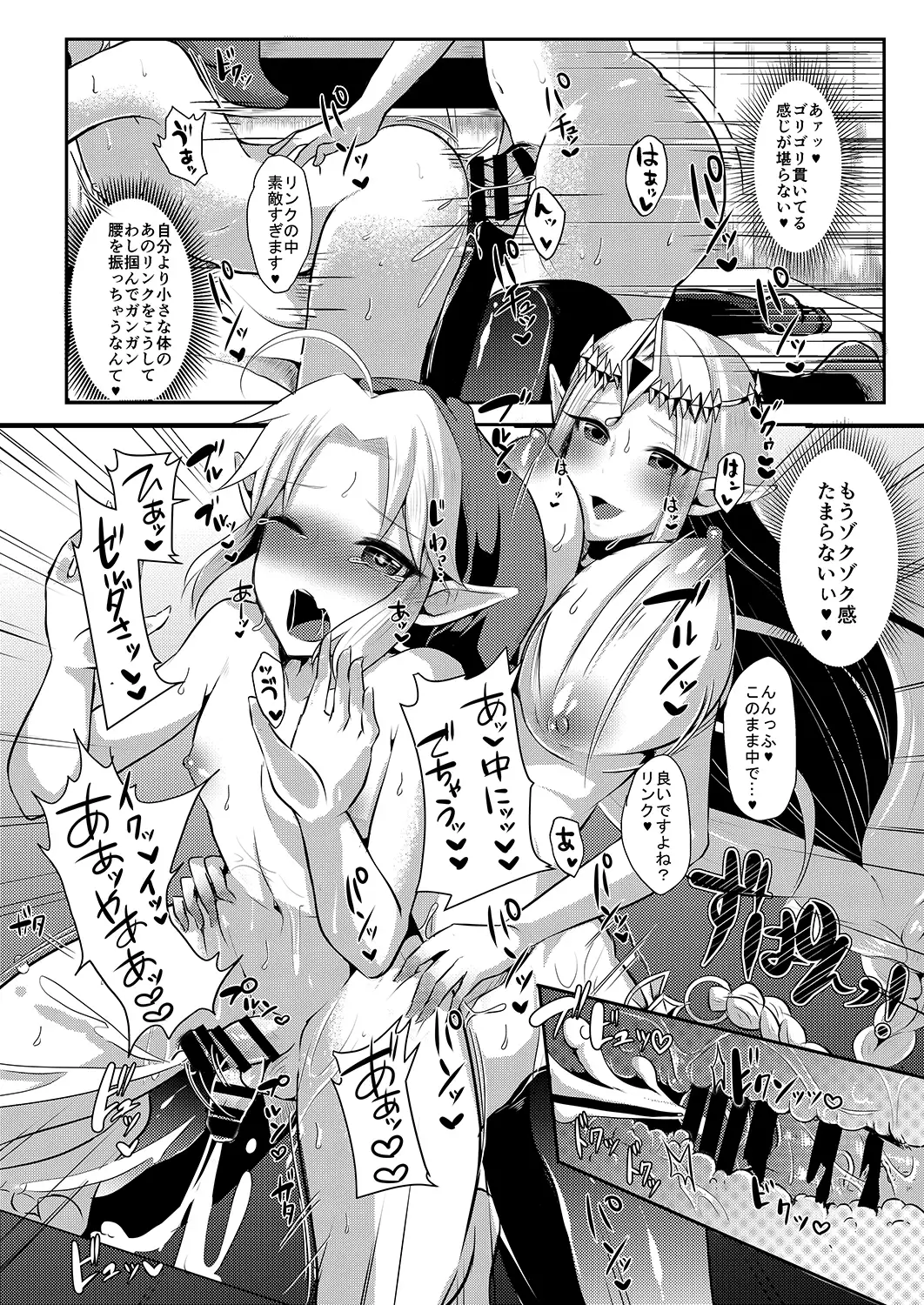 Futanari Zelda Compilation