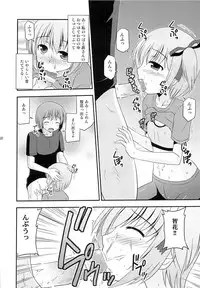 (C84) [Cool Palace (Suzumiya Kazuki)] Tomoka no Kanzume (Ro-Kyu-Bu!)