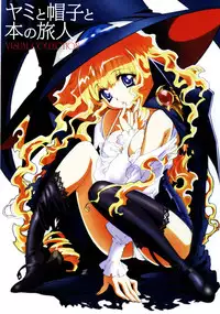 [Carnelian] Yami to Boushi to Hon no Tabibito Visual Collection