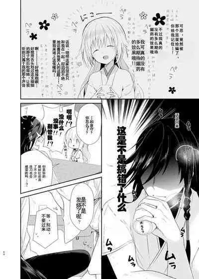 Ao ni Somaru Hiru | 淘染的青空