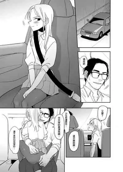 禽獸老師