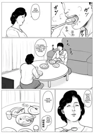 Haha ni Koishite Remake Ban 3 | Making Love with Mother 3