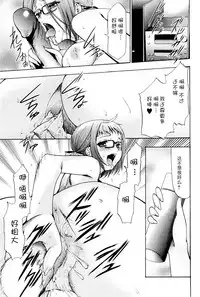 [Kouzuki Rio] Saiminjutsu de Mesu Dorei wo Teni Ireru Houhou Ch.1-3 [Chinese] [Menethil个人汉化]