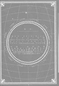 [Gensyokuhakoniwa (Shizuyoshi, Kintoki, Nayuta Daichi)]Toge hikari no navu~igātoria book 2(blue exorcist]