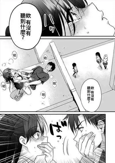 [Akao, Anaran] Konomi ja Nai kedo ~Mukatsuku Ane to Aishou Batsugun Ecchi~ 1-5 | 雖然不是自己的菜～與討厭姐姐的超契合H～1-5 [Chinese] [禁漫漢化組]