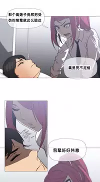 HouseHold Affairs 【卞赤鲤个人汉化】1~34话(持续更新中)
