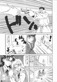 [Tenzaki Kanna] Criminal Dragnet -Core-