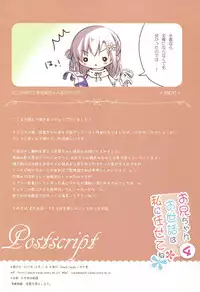 (C93) [Peach Candy (Yukie)] Onii-chan Osewa wa Watashi ni Makasete ne 4 [Chinese] [花火汉化组]