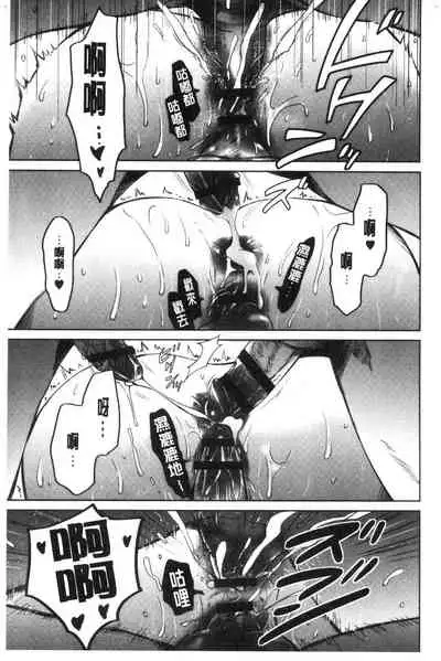 [Gotoh Akira] 21-ji no Onna ~Camera no Mae no Mesuinu~ 2 | 21時之女 ~鏡頭前的牝犬~ 2 [Chinese]