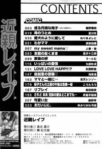 [Anthology] Kinshin Rape