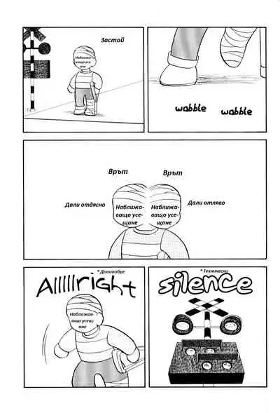 [Wolf Ogami] Super Family Complex / Super Taboo Ch. 03 / Супер Табу Чаптър 03 [Bulgarian]