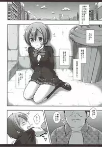 (C89) [Nagiyamasugi (Nagiyama)] "Gomenne Kayochin..." (Love Live!)