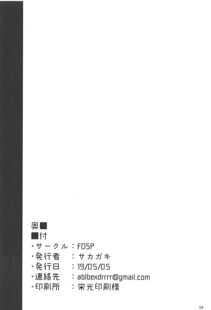 Tenshi Onee-chan Tsumeawase