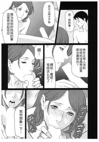 [Takasugi Kou] Ingi no Hate 2 [Chinese] [月之废墟汉化]