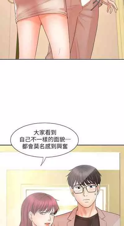 【周一连载】业绩女王(作者:洗髮精&耀安) 第1~33话