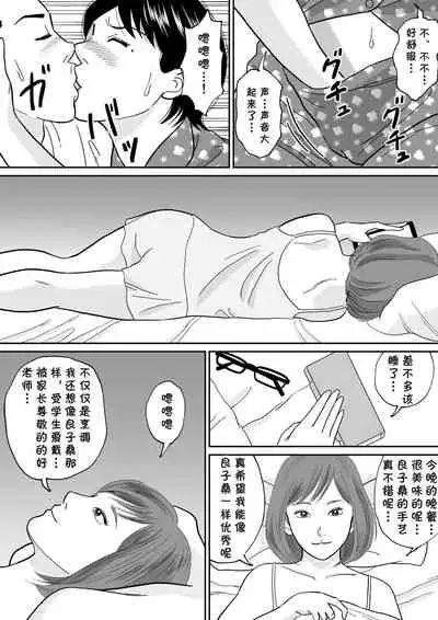 [Tokunaga Poosaku] Himitsu no Kagaijugyou - Ni Jikanme [Chinese] [cqxl自己汉化]