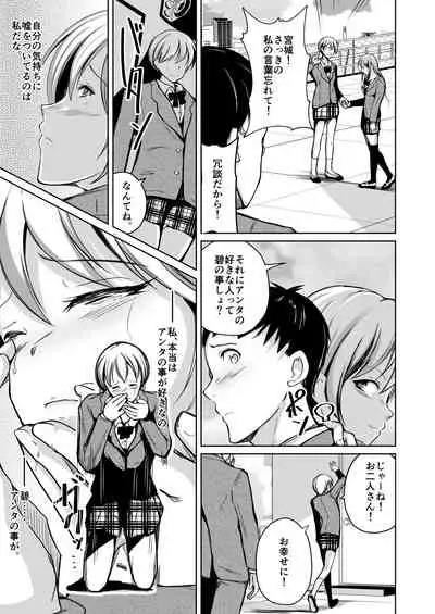 It was not until I changed it that I touched you