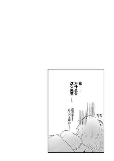 Tsumahajiki-mono no Somnia Soushuuhen 1