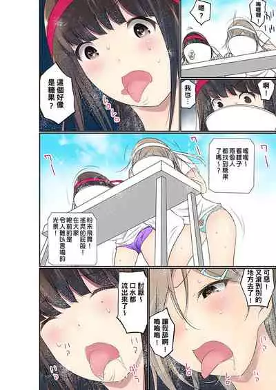 Manchira shiteru JK o Hakken shita node Gakuen Nai de Choukyou shite mita | 暴露狂女子高中生的日常生活 學校內的變態調教 Ch.1-29