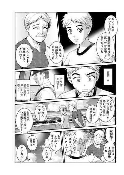 Meshibe no Sakihokoru Ch. 1-14