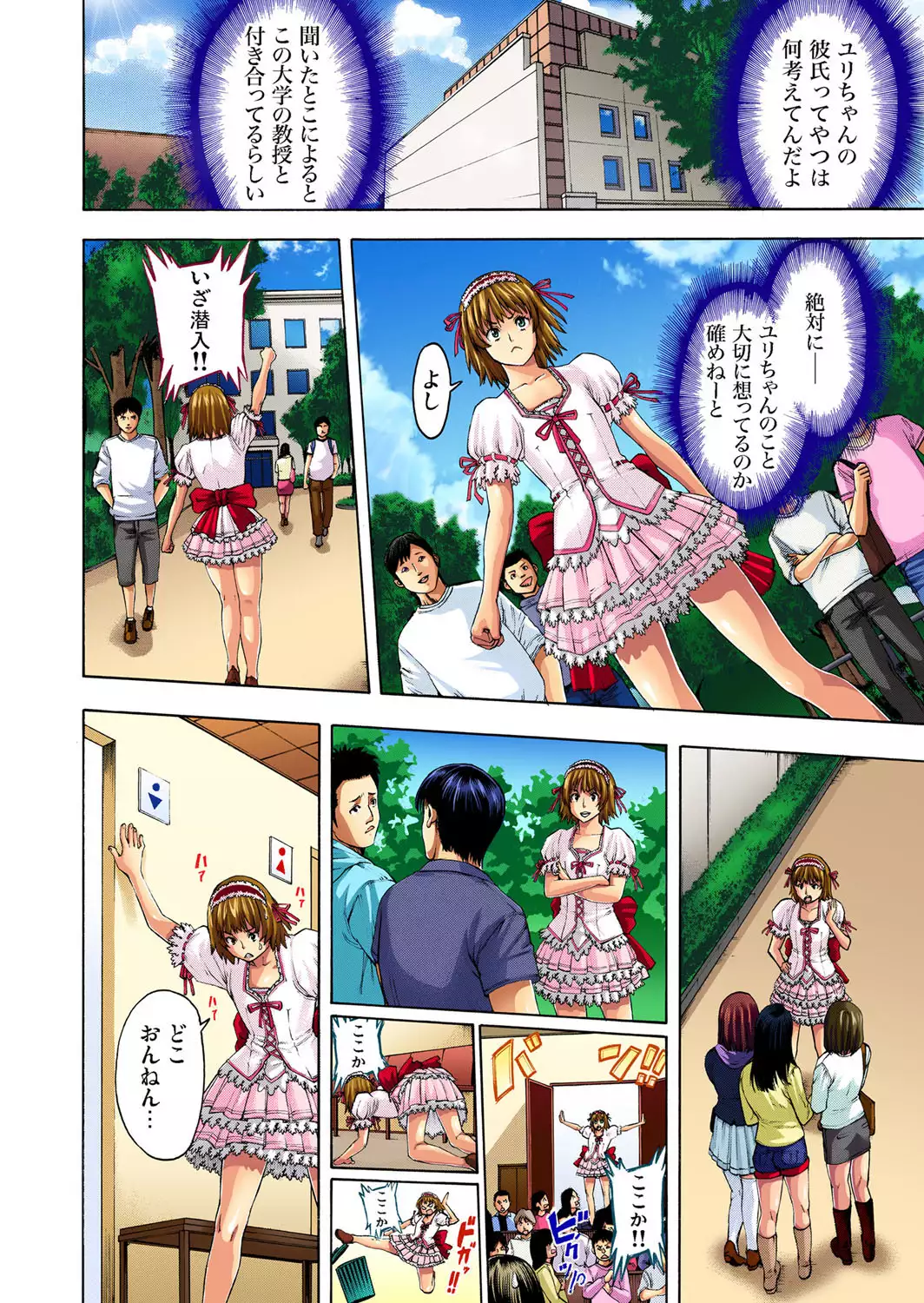 Choukyou Girl Collection