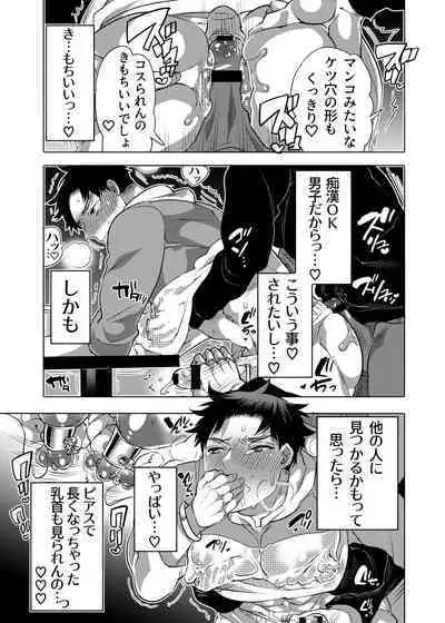 [Honey QP (Inochi Wazuka)] Chikan OK Sare Danshi [Digital]