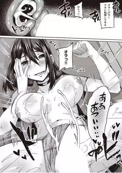 [Shiramizu Mizuchi] Boku to Succubus to Kashita Itoshi no Bousai to no Kyuusei Seikatsu [Digital]