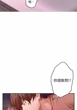 S-Mate 1-86 官方中文(連載中)