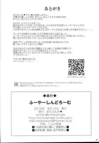 (C94) [Horizontal World (Matanonki)] Fuya Syndrome - Sleepless Syndrome (Fate/Grand Order)