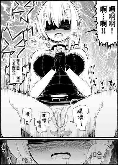 Mahou Shoujo VS Inma Seibutsu 18