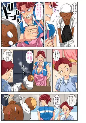 Kāchan to kuso 〇 Ki