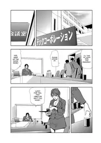 [Misaki Yukihiro] Nikuhisyo Yukiko 1 Ch. 1-5 [English] [desudesu] [Digital]