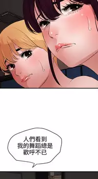 Desire King 欲求王 Ch.41-42 [Chinese]