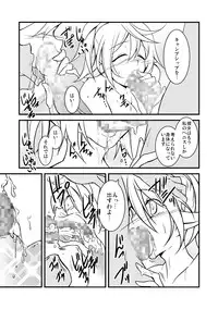 [Milk Strawberry] Genwaku no Yuuwaku Ichi (Phantasy Star Online 2)