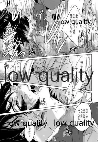 [アルチスト (加賀城)] 教師だって恋したい (鬼滅の刃)