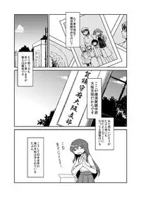 Kaga-san Kansatsu Nikki