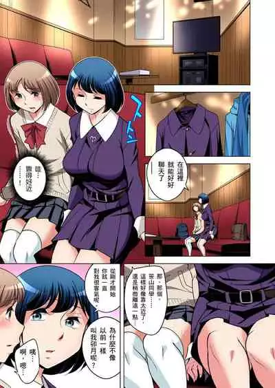 Zetsumetsu Kigu Danshi ~ Boku no Kokan ga Nerawareru Wake | 瀕臨絕種的男子~所有人都在覬覦我的小弟弟 Ch.1-27