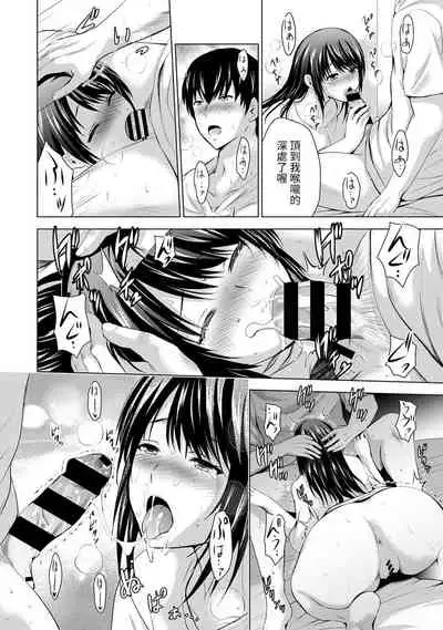 [Arino Hiroshi] Boku no Kanojo ga Fuzaichuu ni, Kanojo no Shinyuu no AV Joyuu to Hamemakutta Hibi no Danpen Ch. 1-5 [Chinese] [裸單騎漢化]