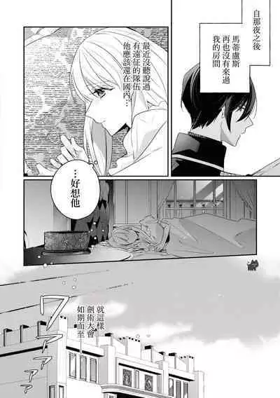saikyou kurokishi sama ha himesama wo aishi sugite、mainichi suikanshiterukoto ga barete oyomesan ni shiteshima。 | 最强的黑骑士每晚睡奸深爱的公主,事情败露后两人顺水推舟终成眷属。