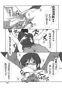 (C65) [P.Forest (Hozumi Takashi)] JUKE BOX 2003 Winter (Shinkon Gattai Godannar!!)