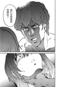 [Yumi Ichirou] Hito no Tsuma Ch. 9 (Men's Gold 2016-02) [Chinese] [酷鲨社区汉化组]