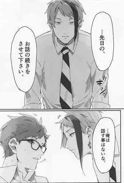 Bat Cat arond Trip．