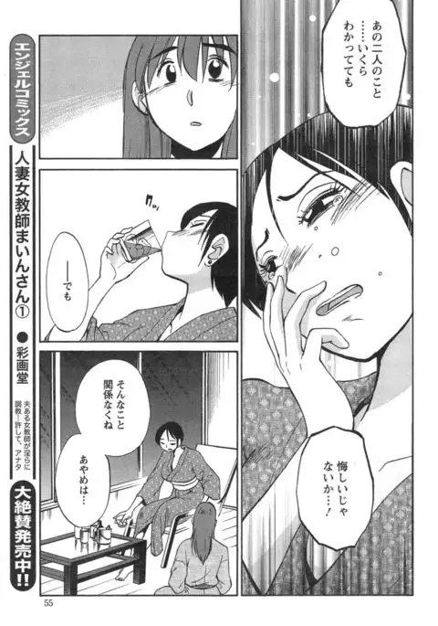 Hirugao Ch. 1-2, 4, 14-40