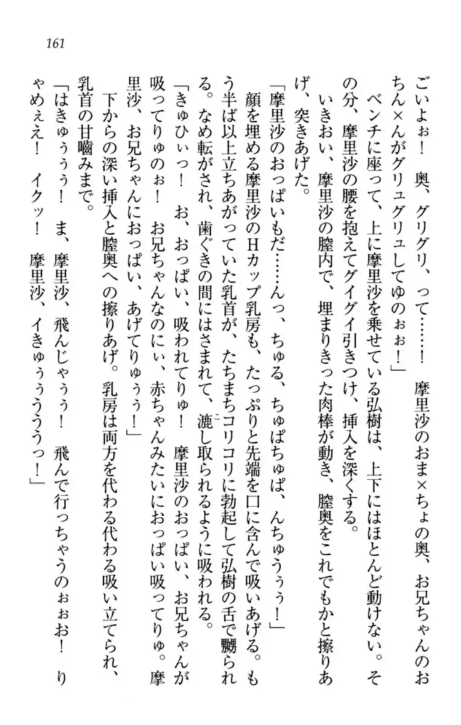 お姉ちゃんは3歳児!?