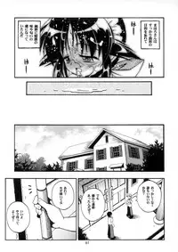 (C62) [RIROLAND (Kuuya, Satomi Hiroyuki)] LOVE COMMUNICATION (Keroro Gensou, Mahoromatic) [Decensored]