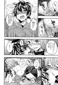 COMIC Ero-Tama 2015-01 Vol. 6